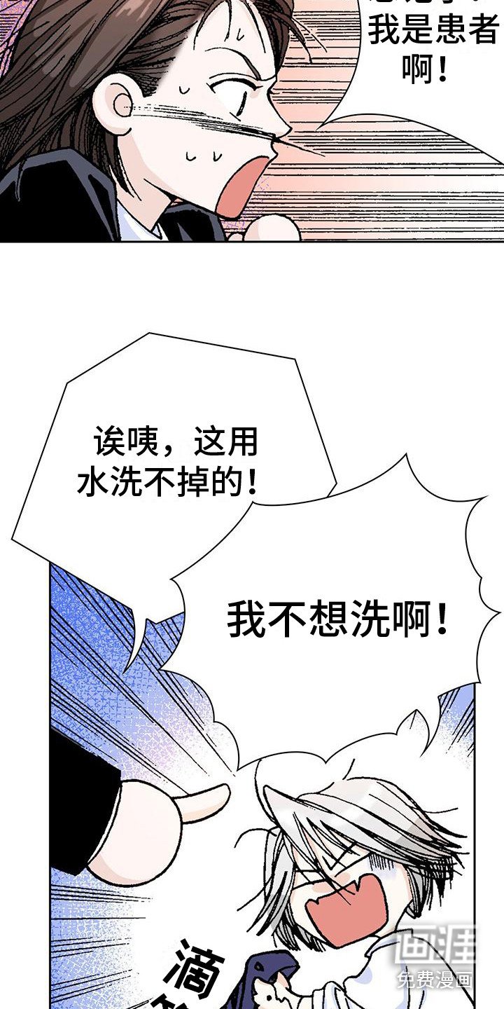 第13章：洗不掉