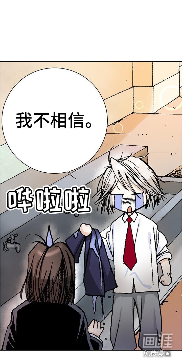 第13章：洗不掉