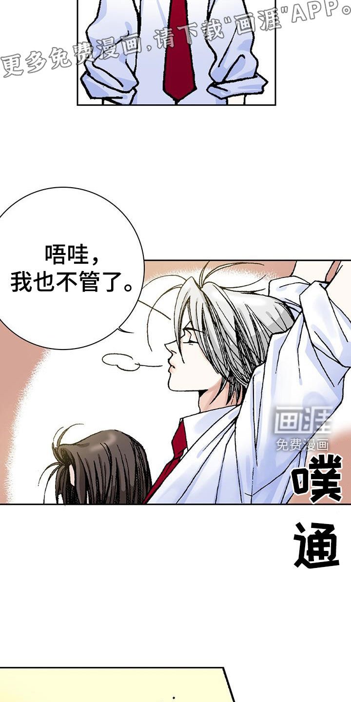 第15章：只是谣言