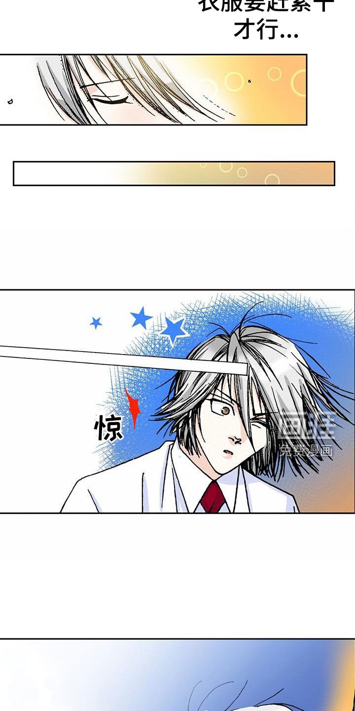 第15章：只是谣言