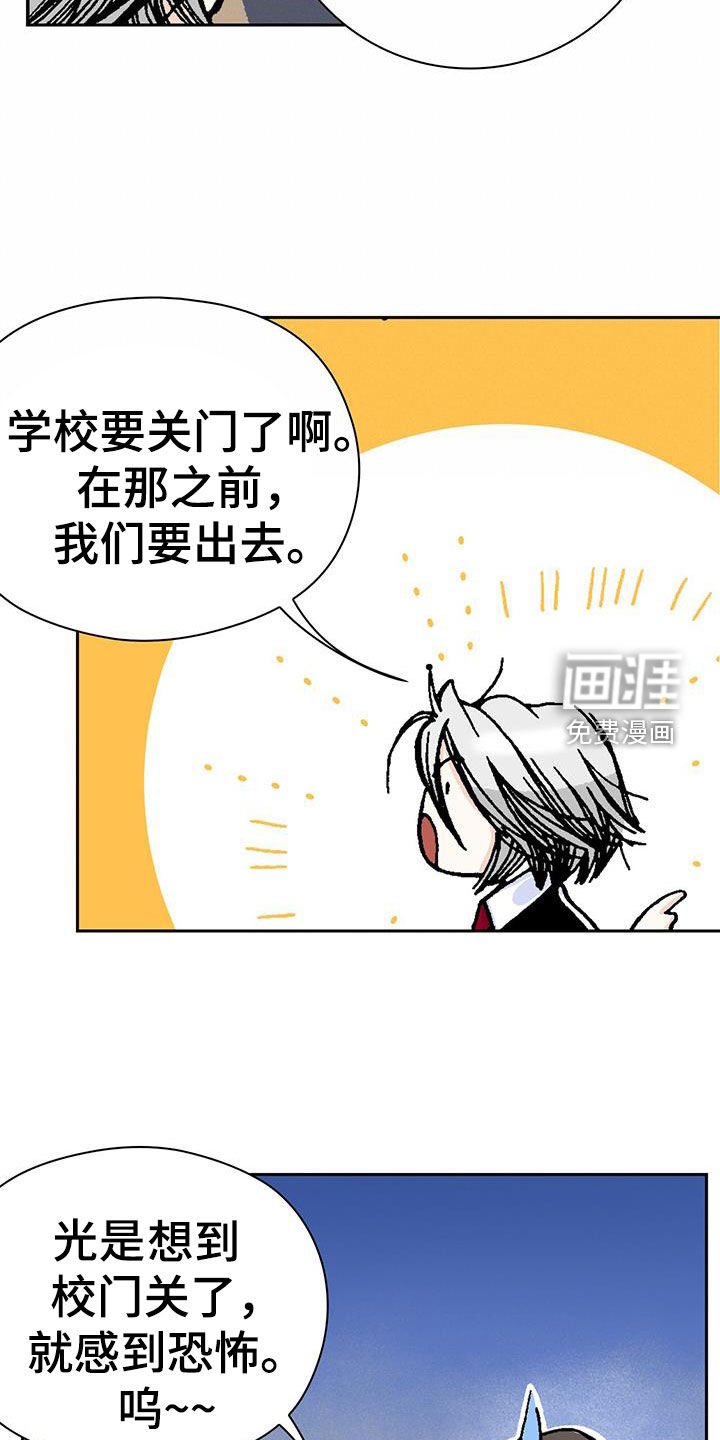 第15章：只是谣言
