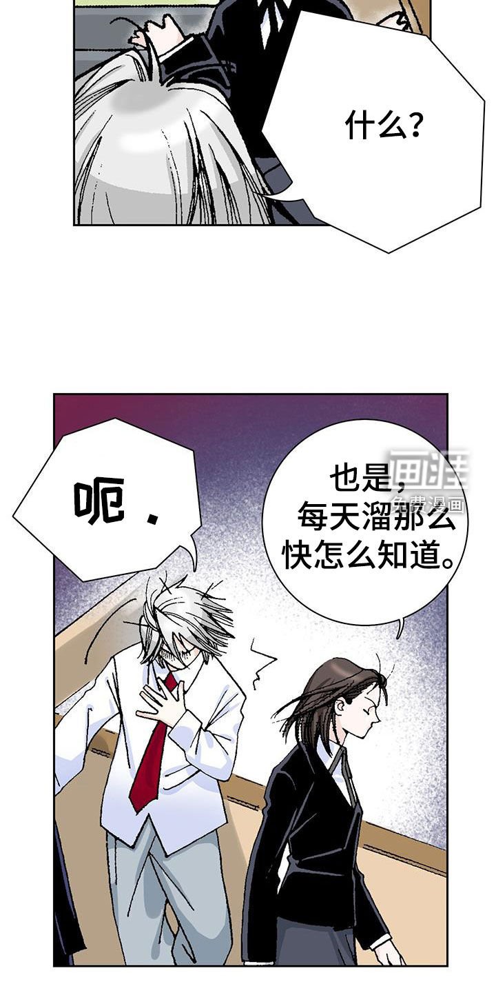 第15章：只是谣言