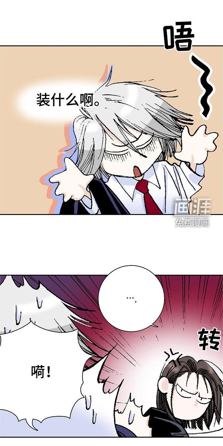第15章：只是谣言