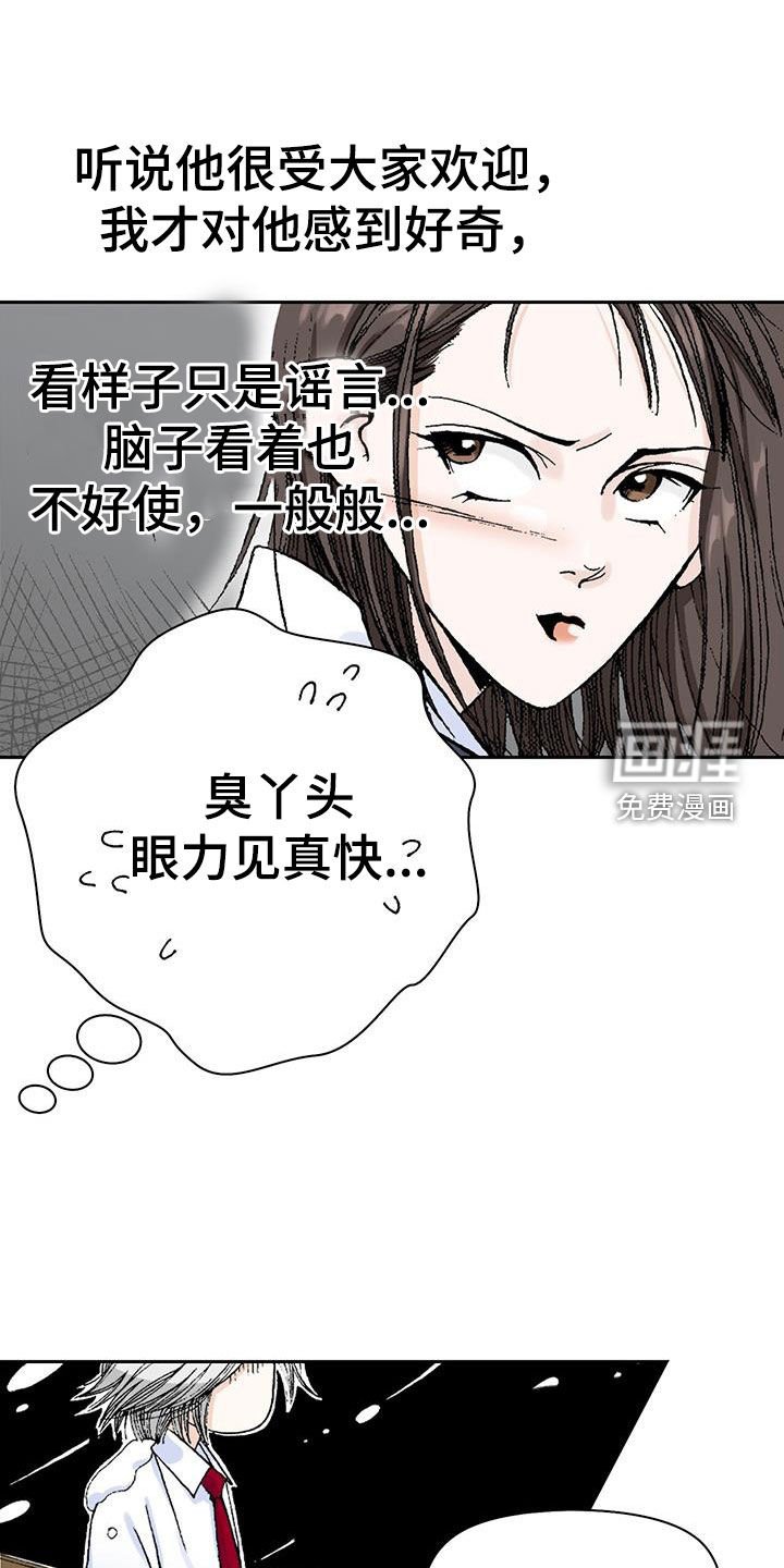 第15章：只是谣言
