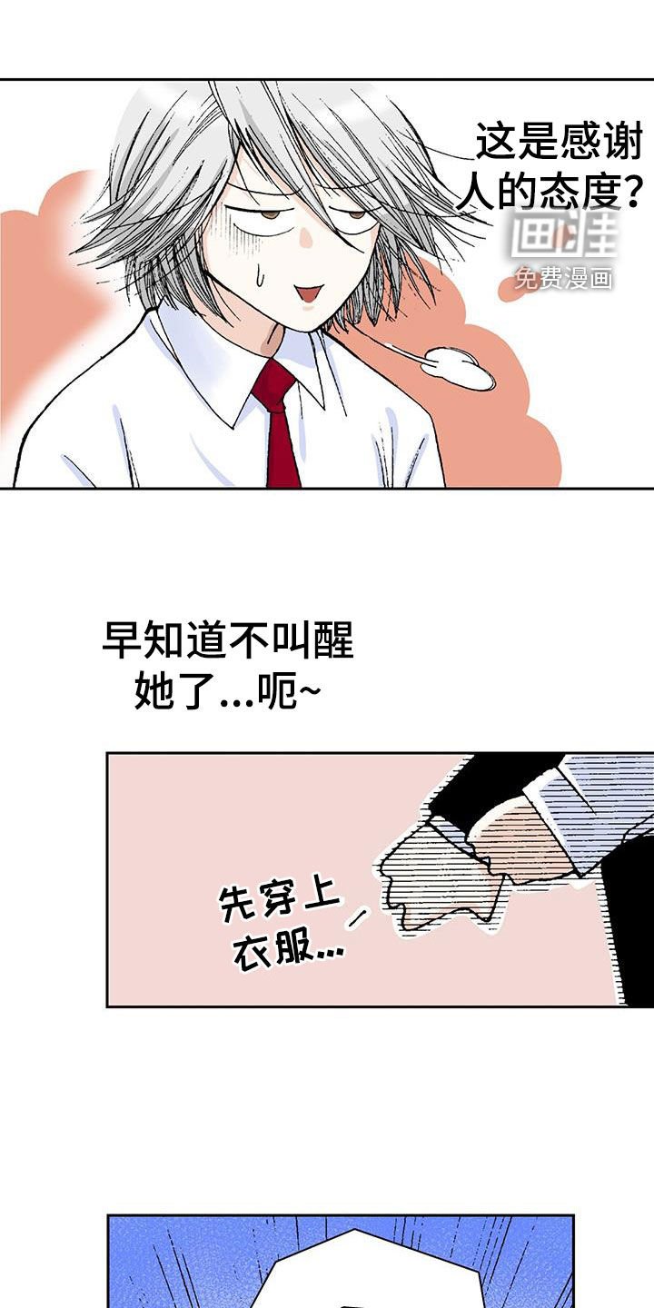 第16章：下定决心