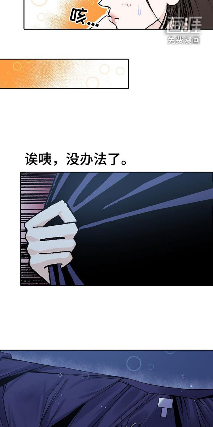 第16章：下定决心