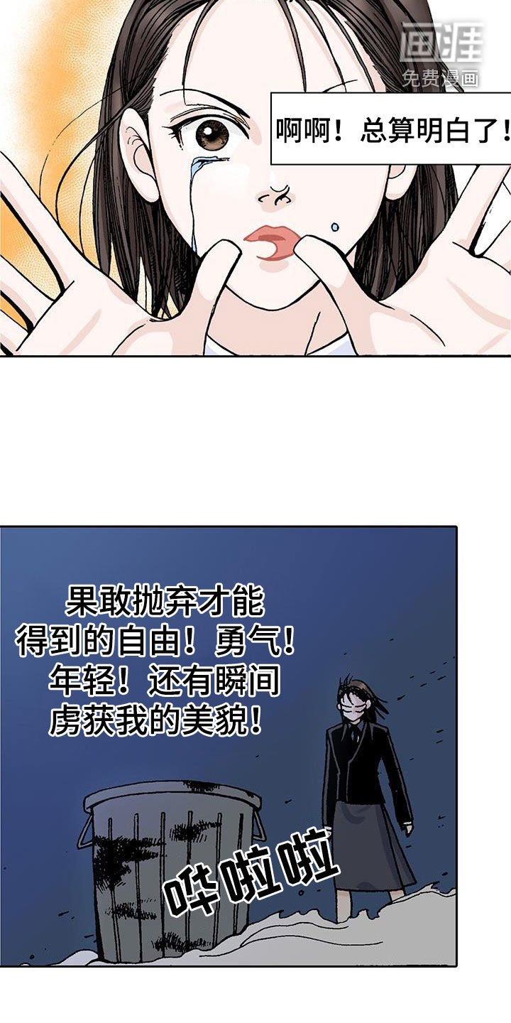 第16章：下定决心