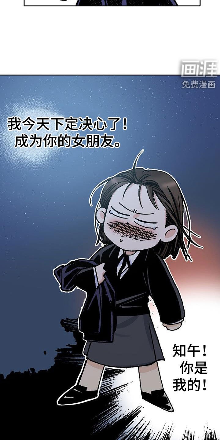第16章：下定决心
