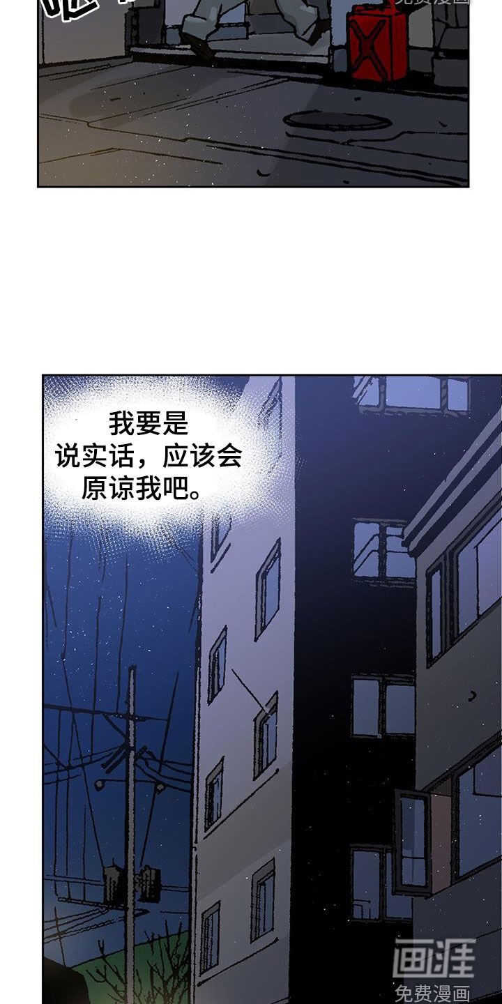 第17章：诸事不顺