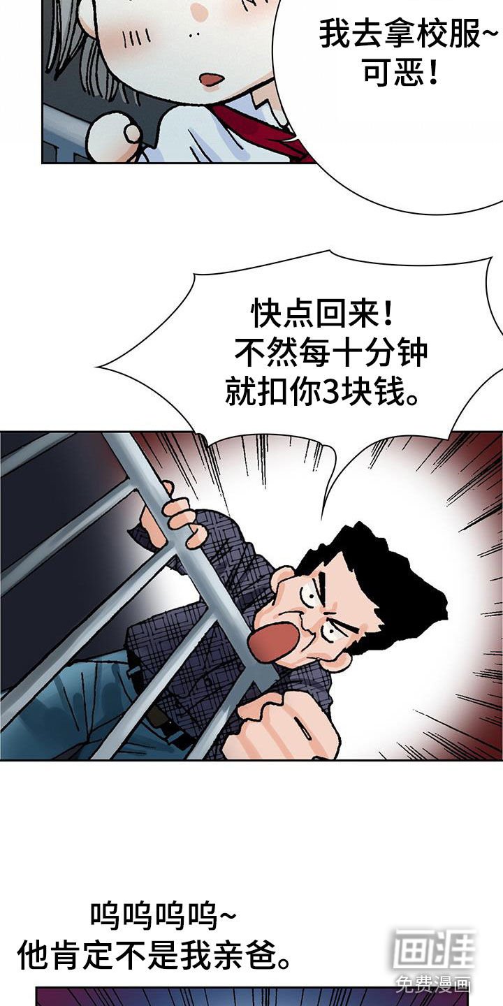 第17章：诸事不顺