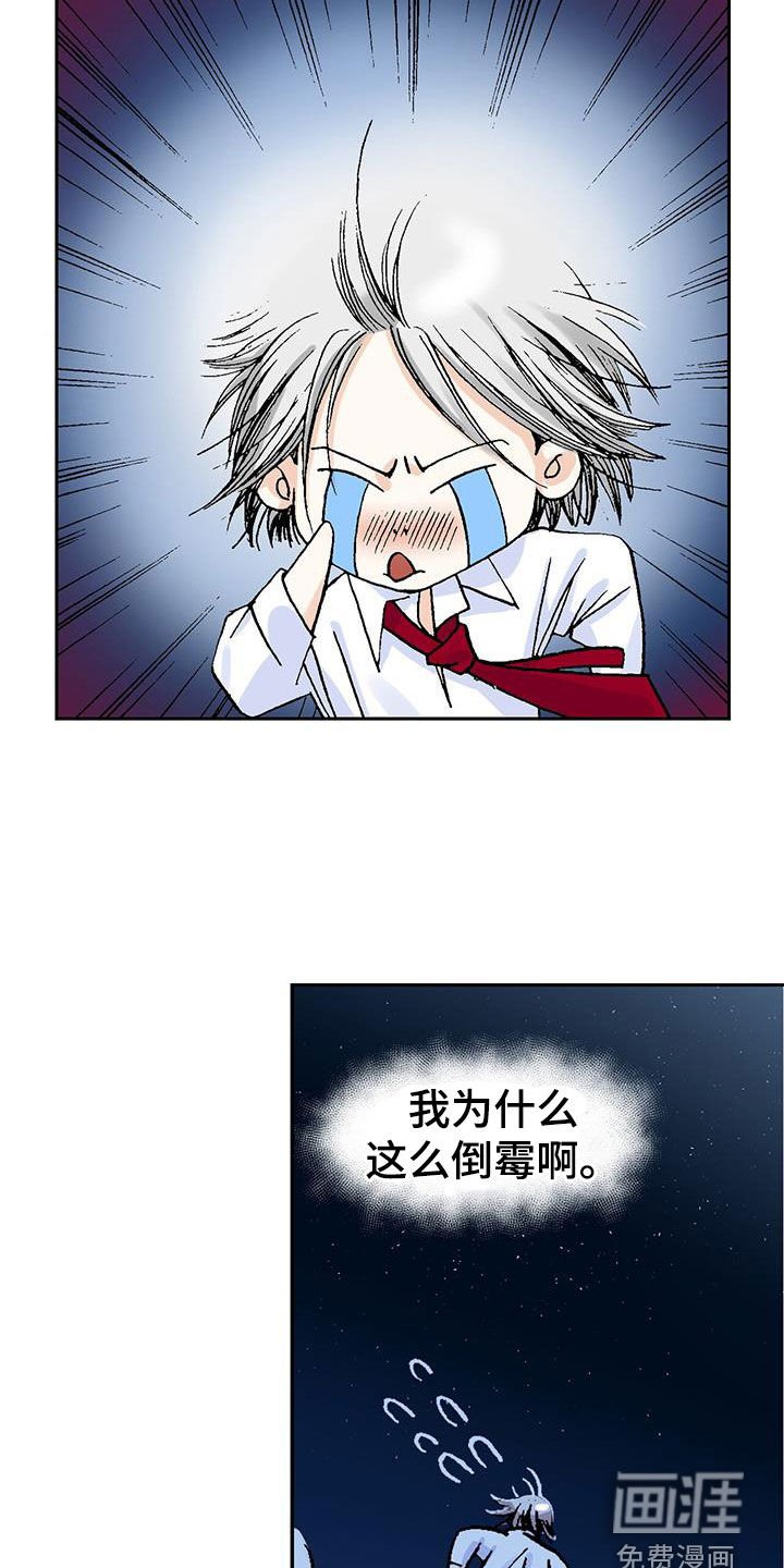 第17章：诸事不顺