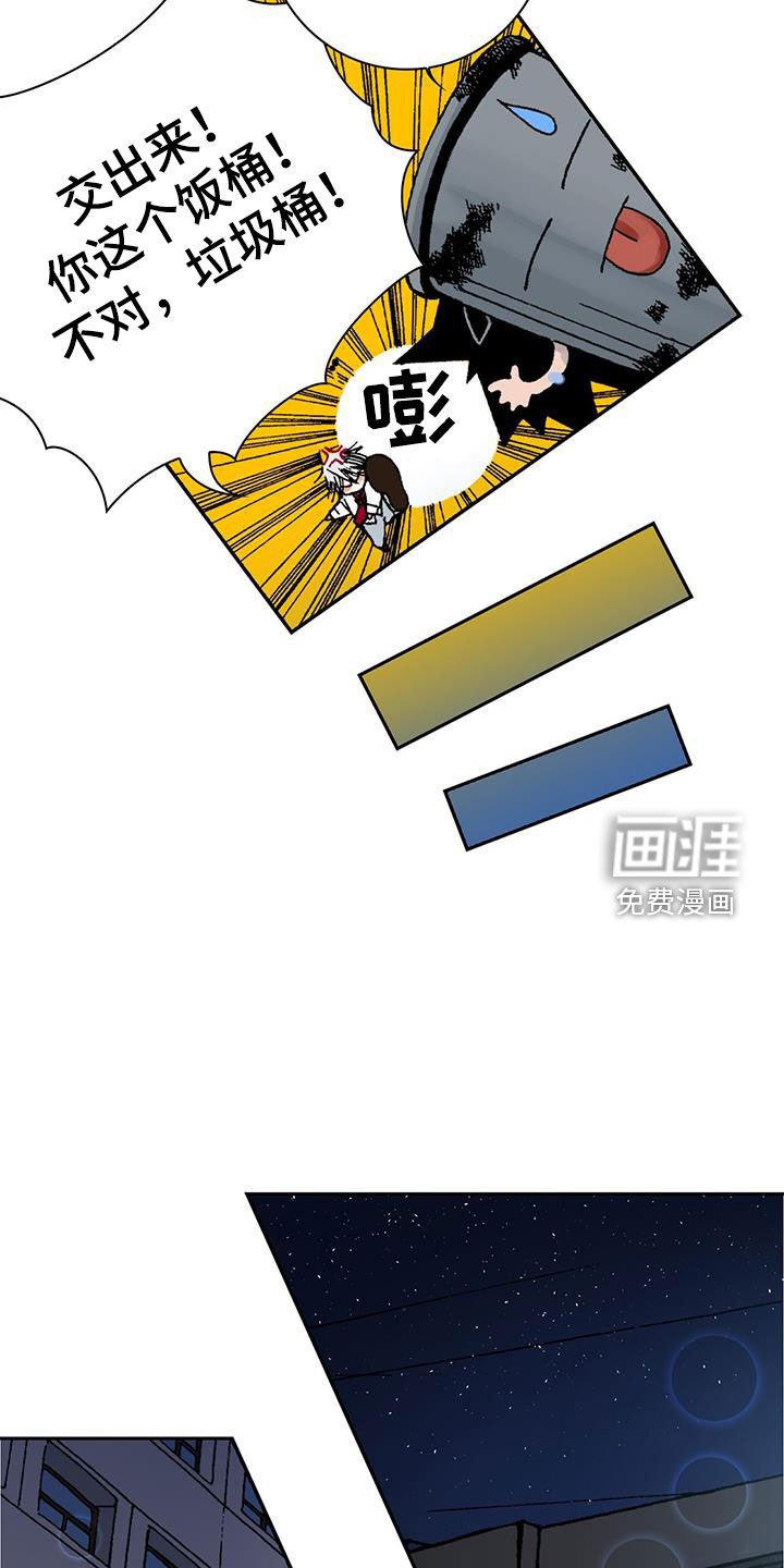 第17章：诸事不顺