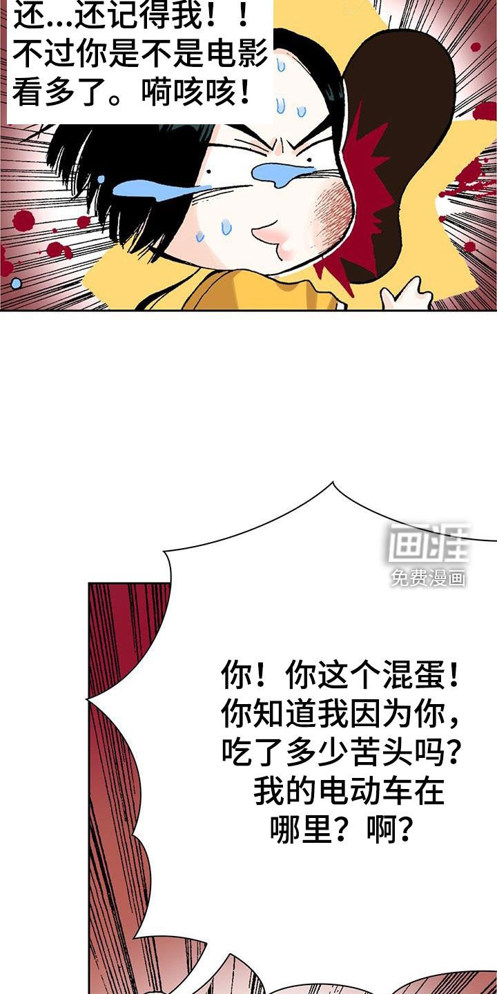 第17章：诸事不顺