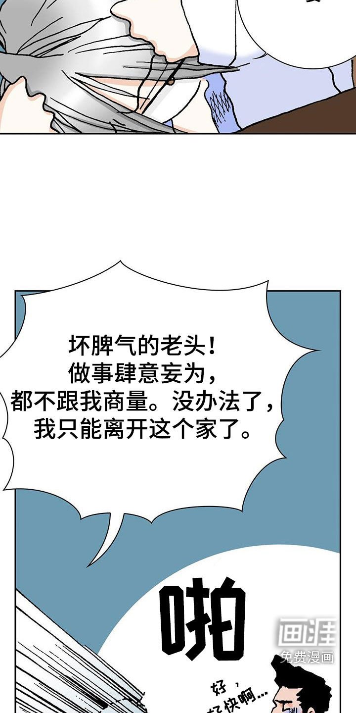 第19章：离家出走