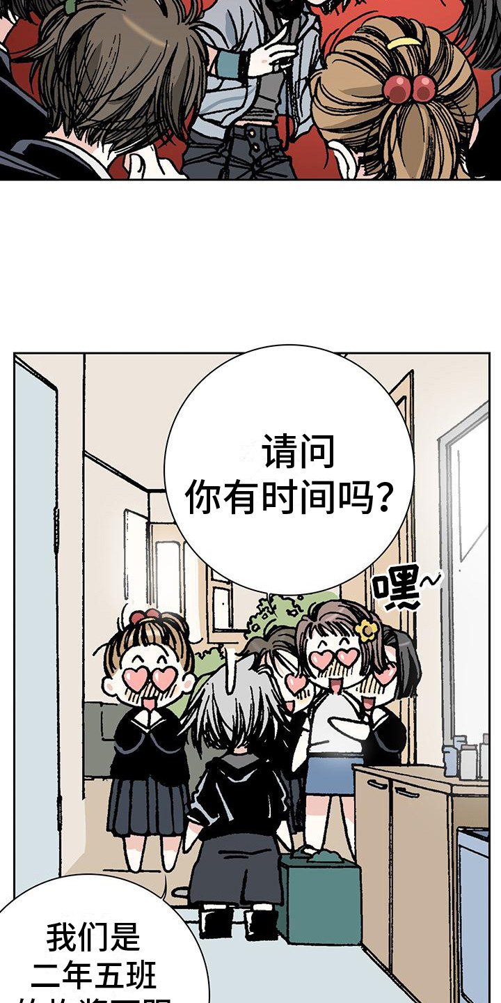 第2章：外卖员