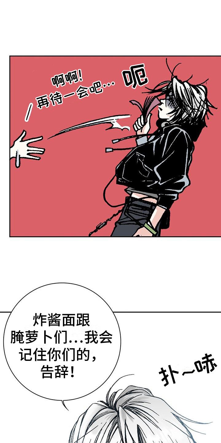 第2章：外卖员