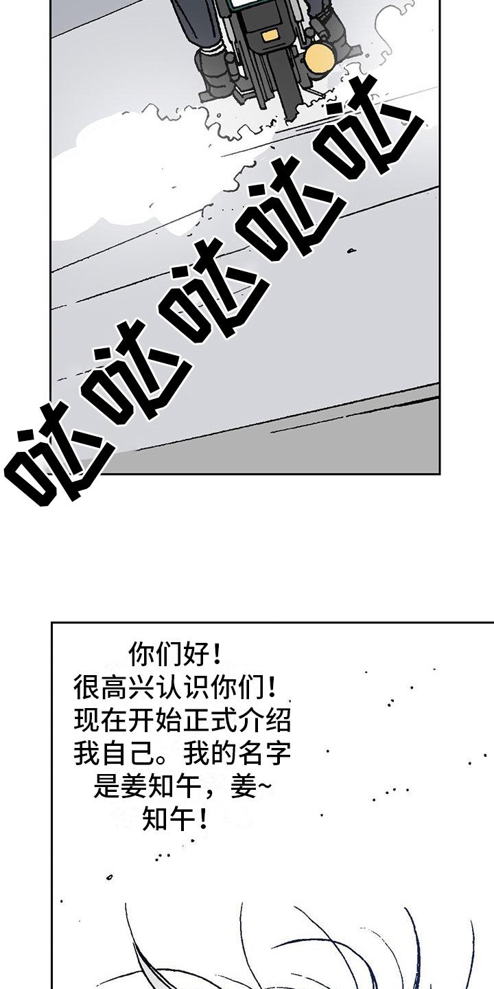 第2章：外卖员