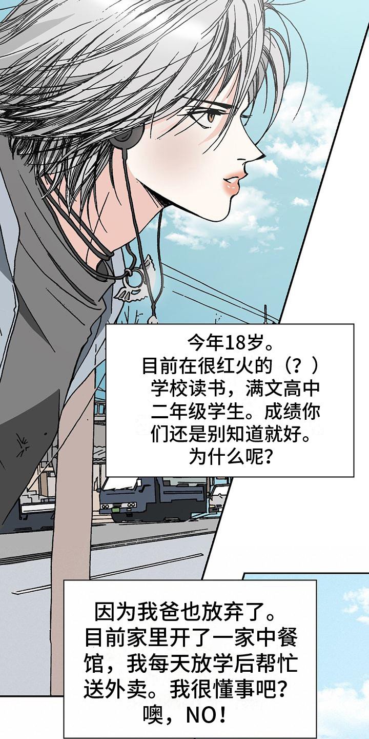 第2章：外卖员