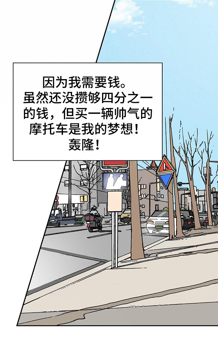 第2章：外卖员