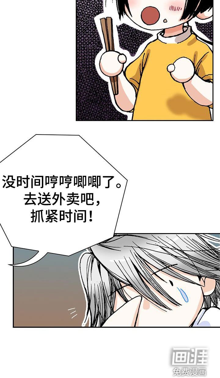 第20章：送外卖