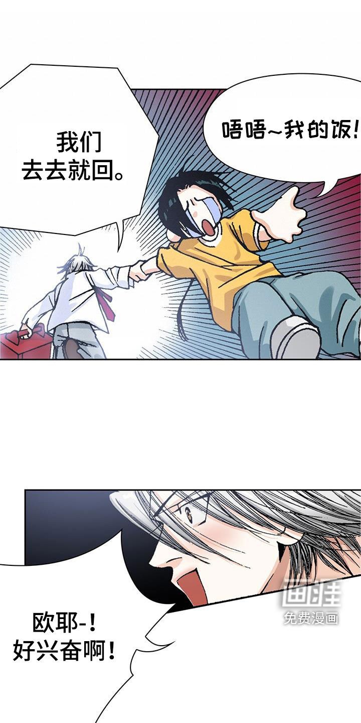 第20章：送外卖