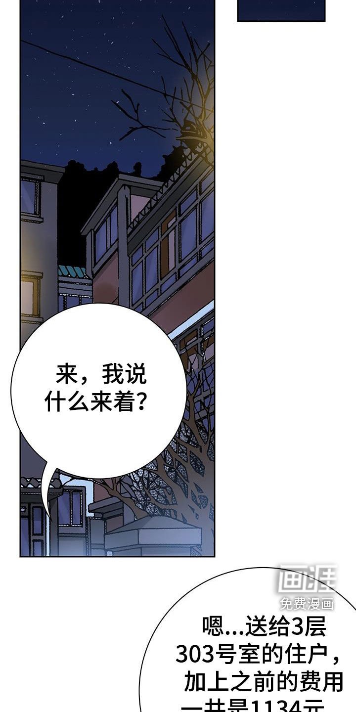 第20章：送外卖