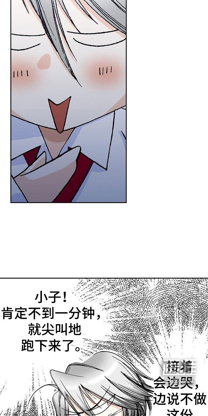 第21章：出事了？