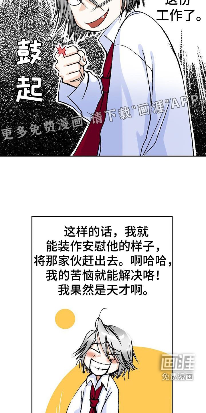 第21章：出事了？