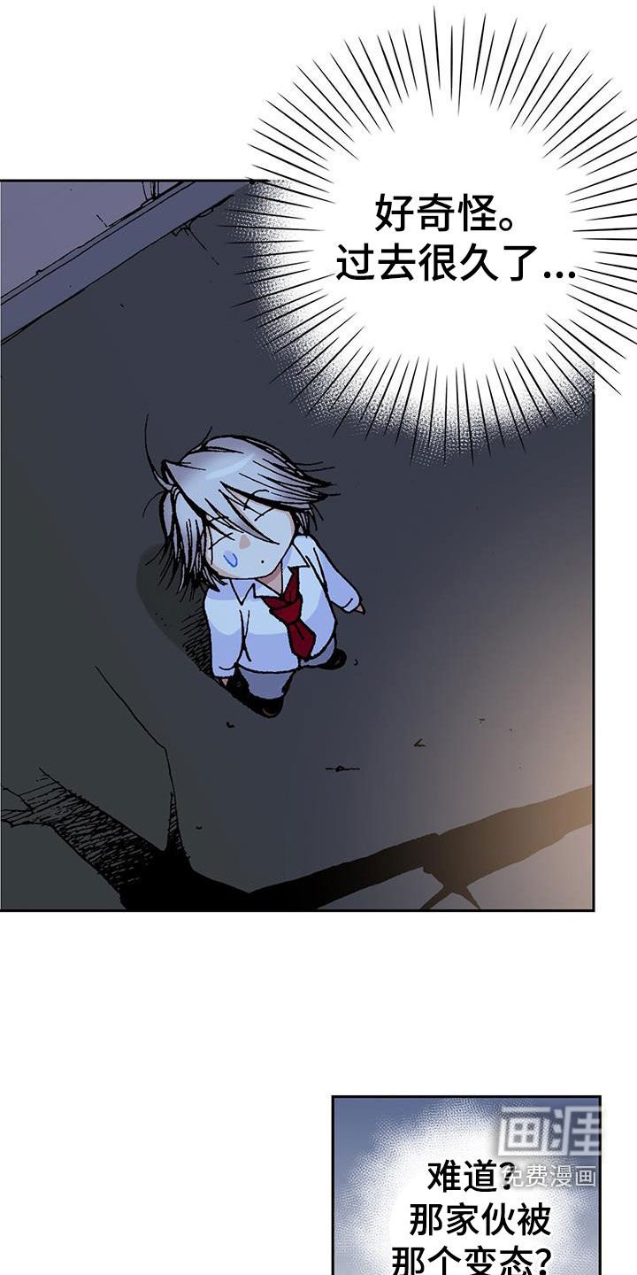 第21章：出事了？