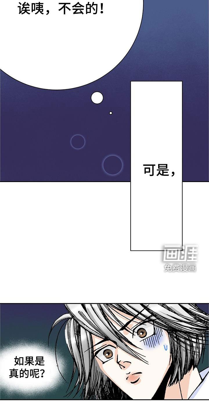 第21章：出事了？