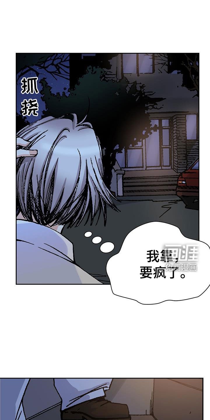 第21章：出事了？