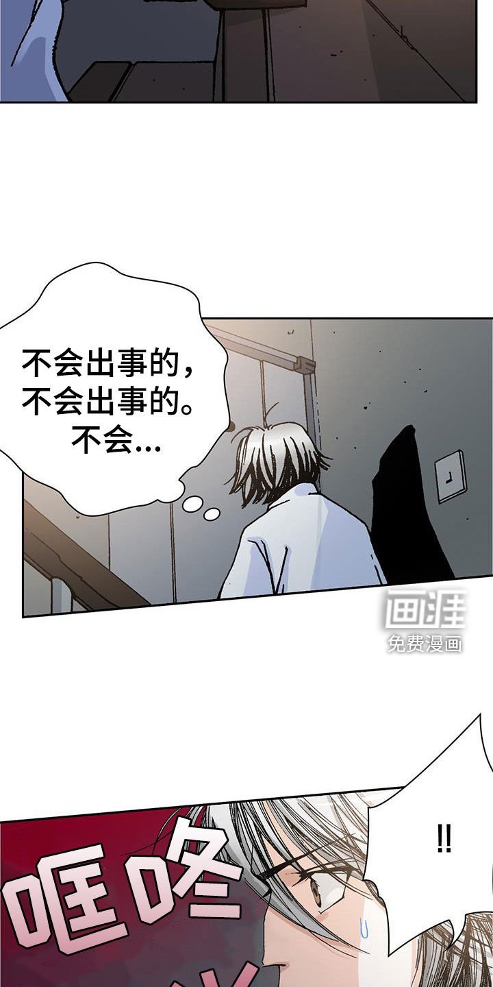 第21章：出事了？