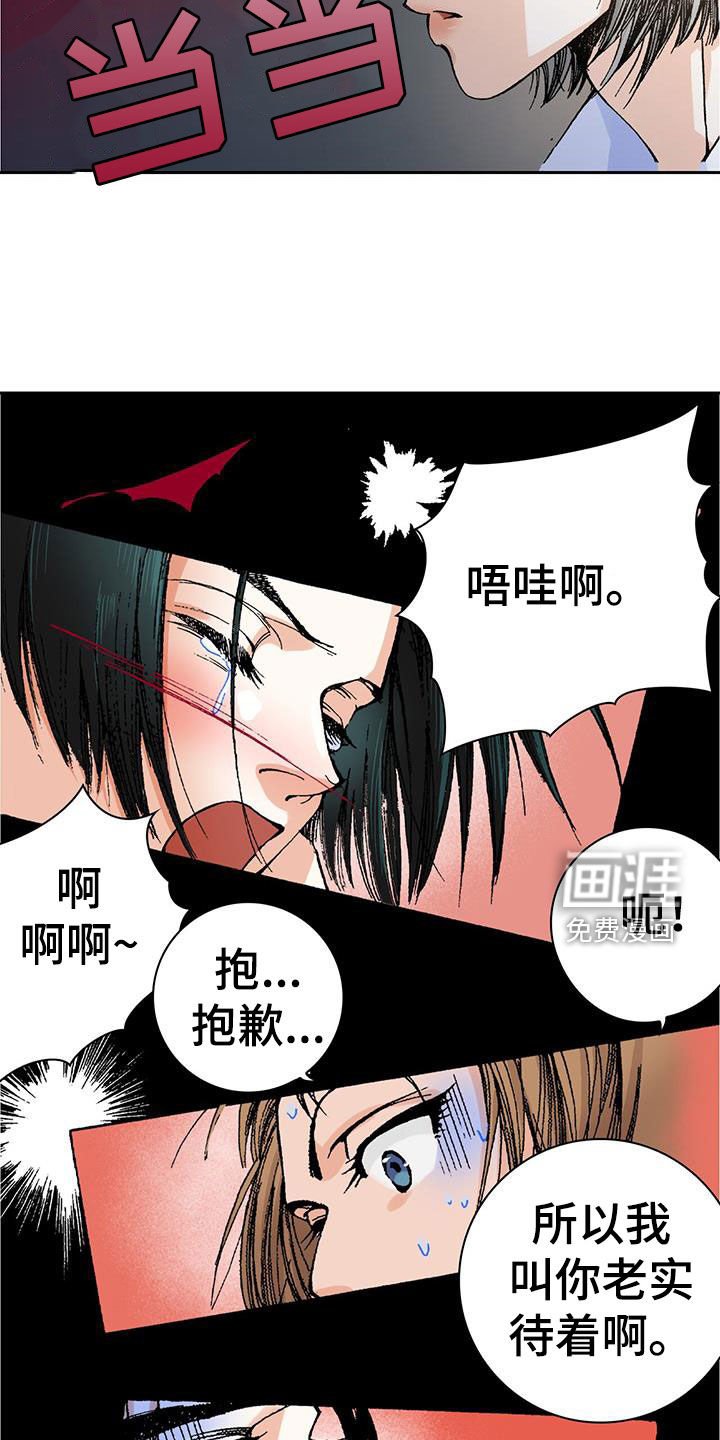 第21章：出事了？