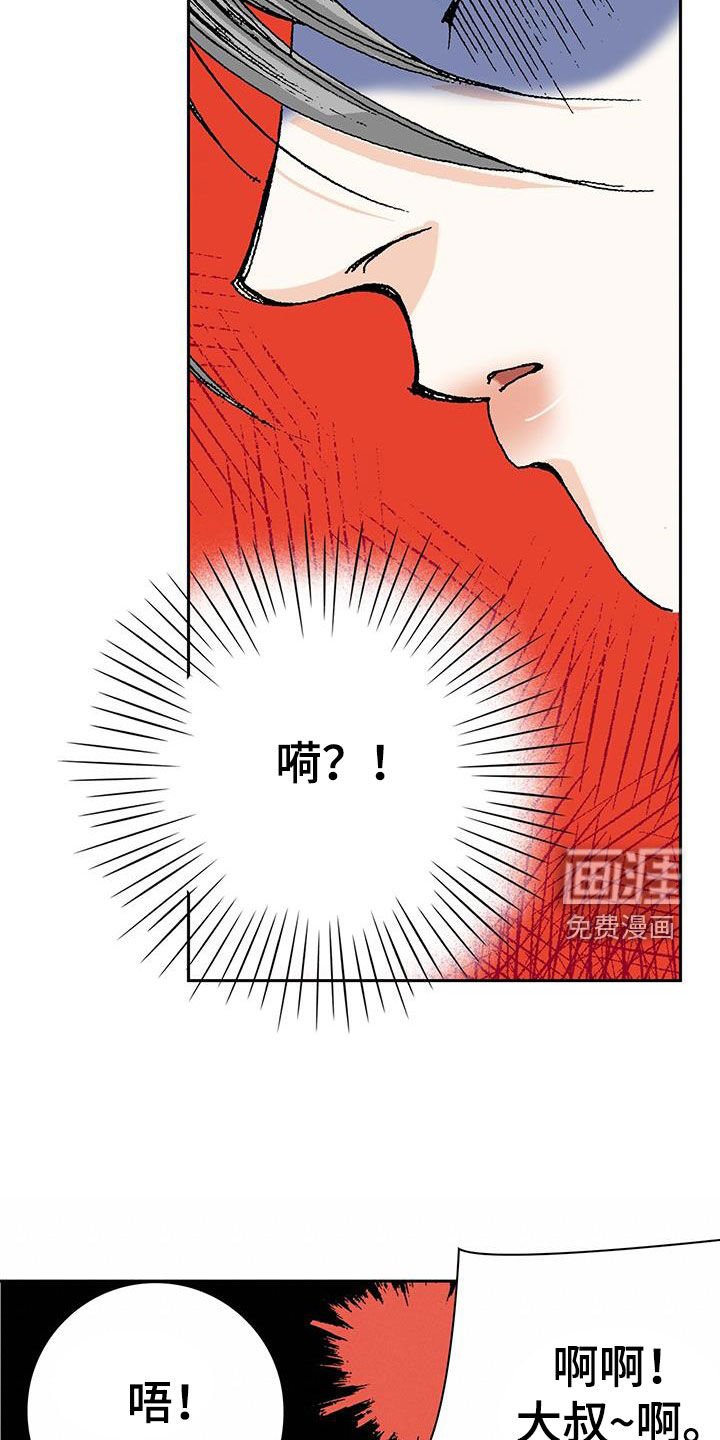 第21章：出事了？