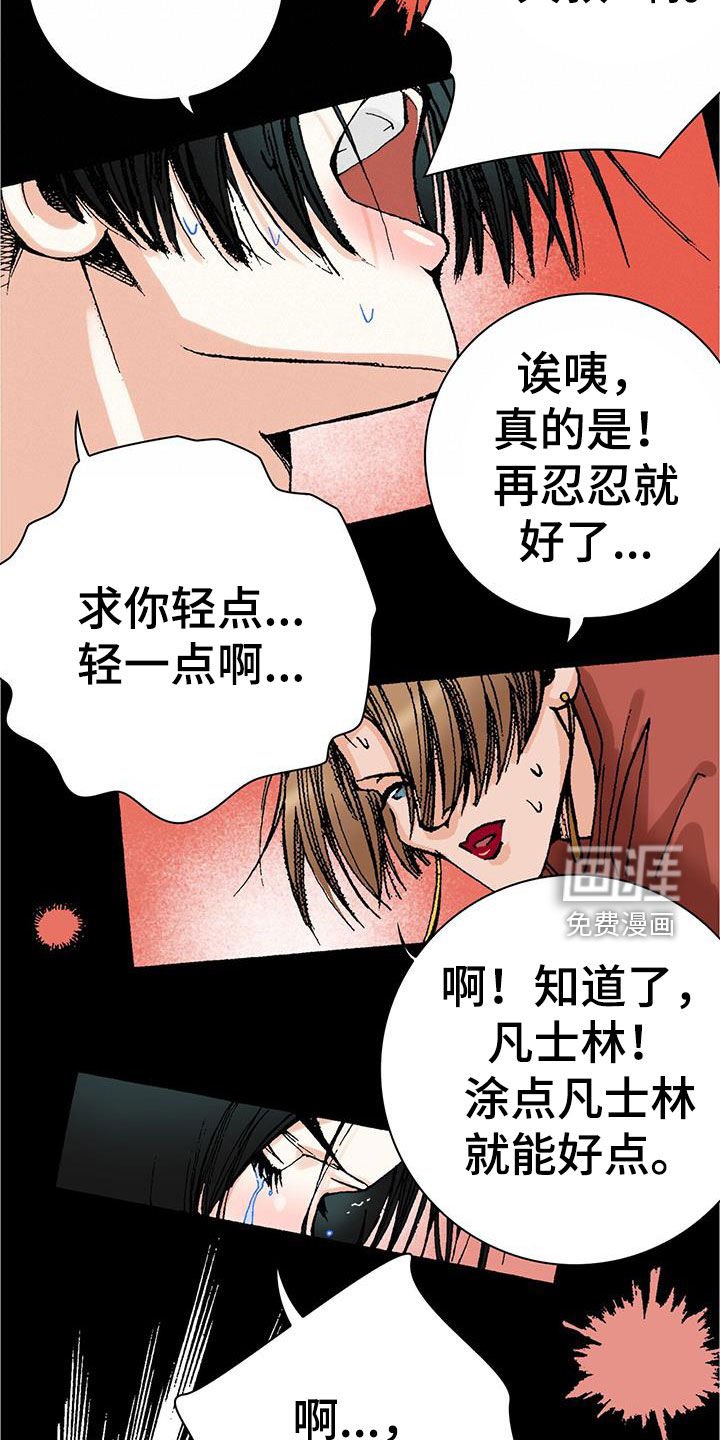 第21章：出事了？