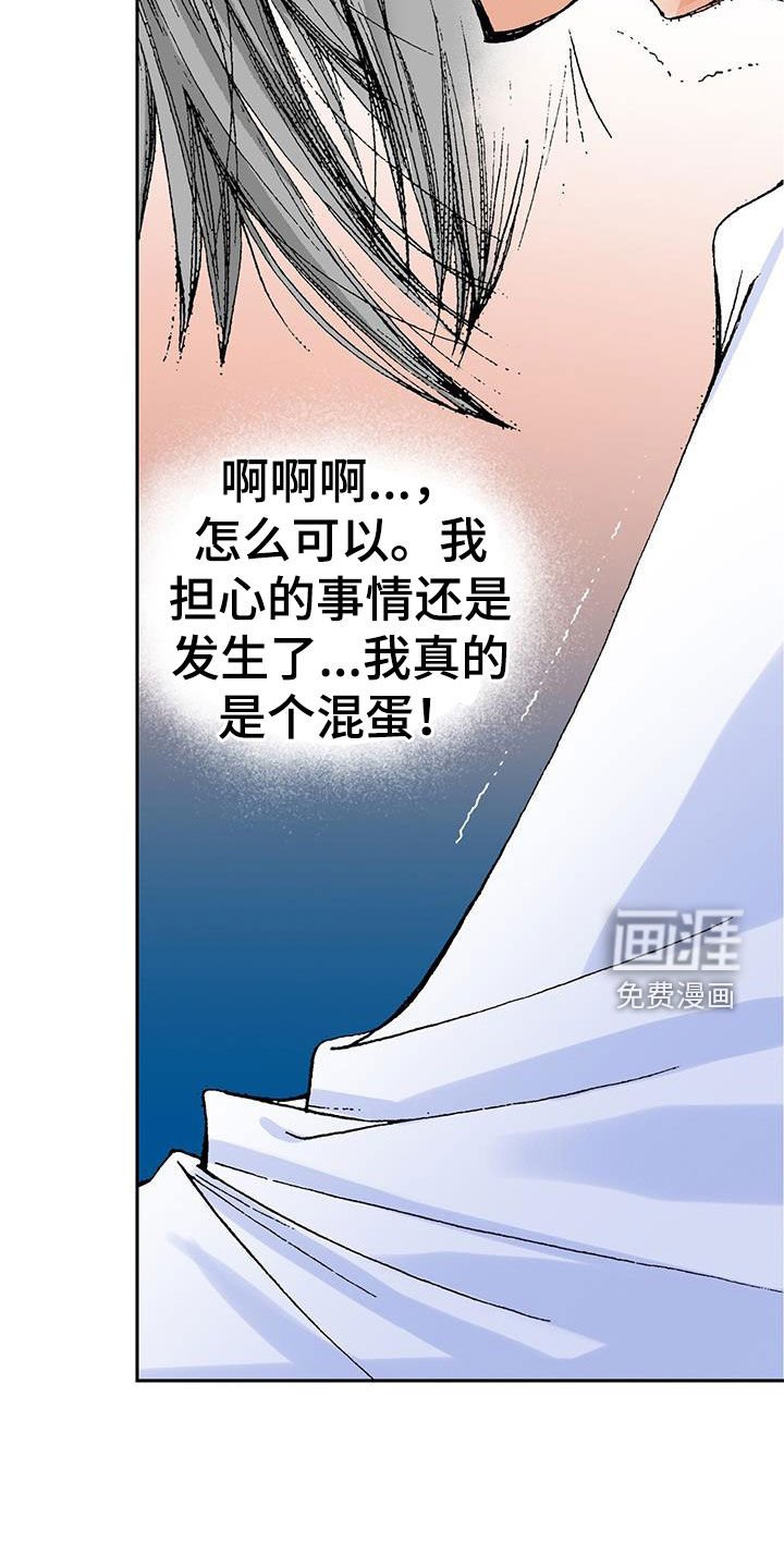 第21章：出事了？
