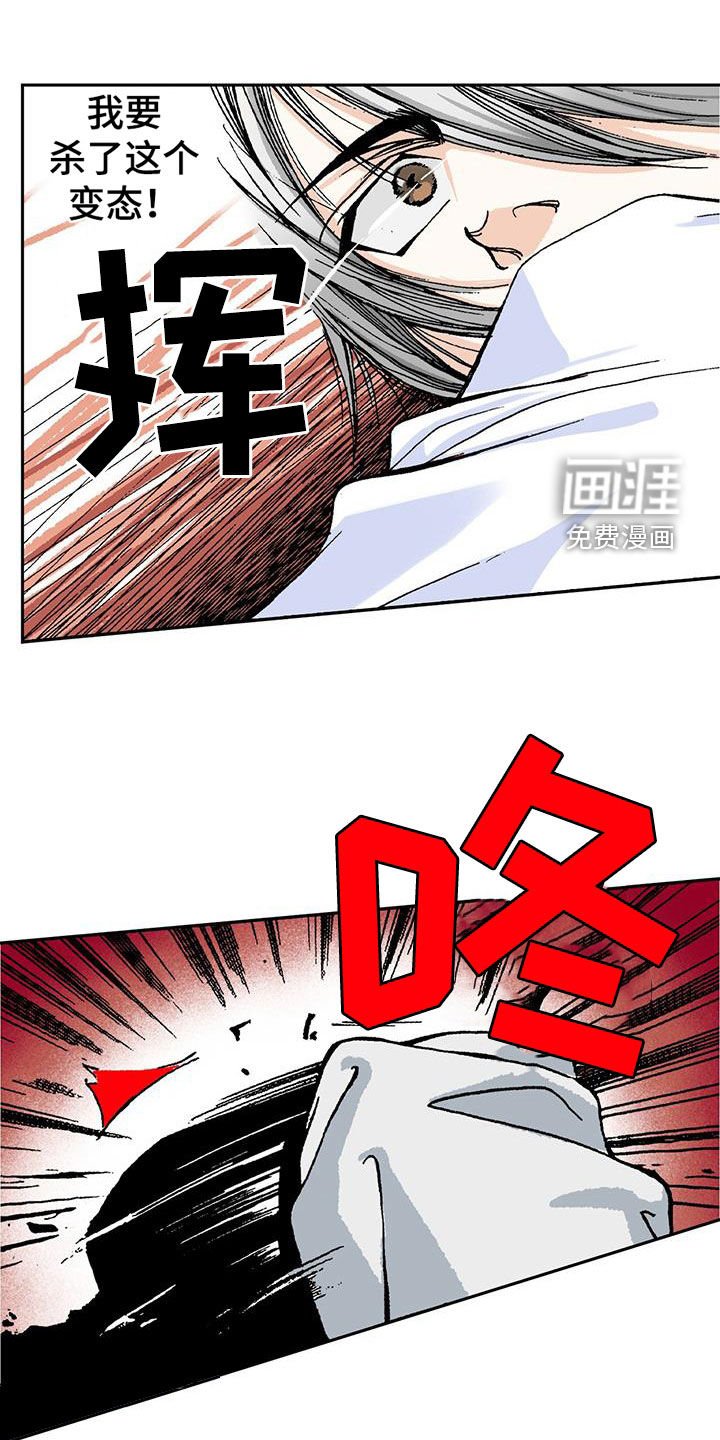 第21章：出事了？