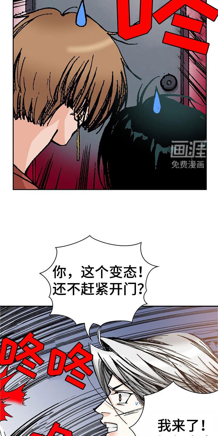 第21章：出事了？