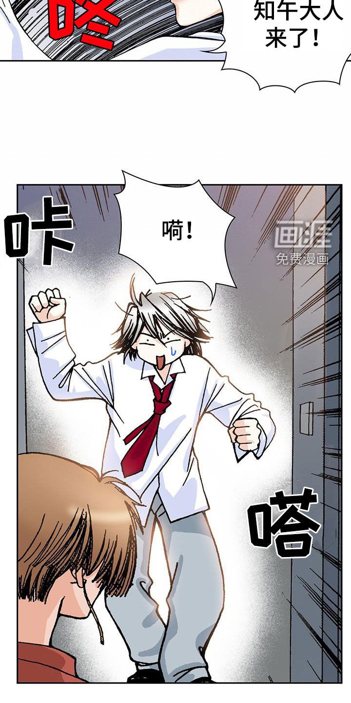 第21章：出事了？