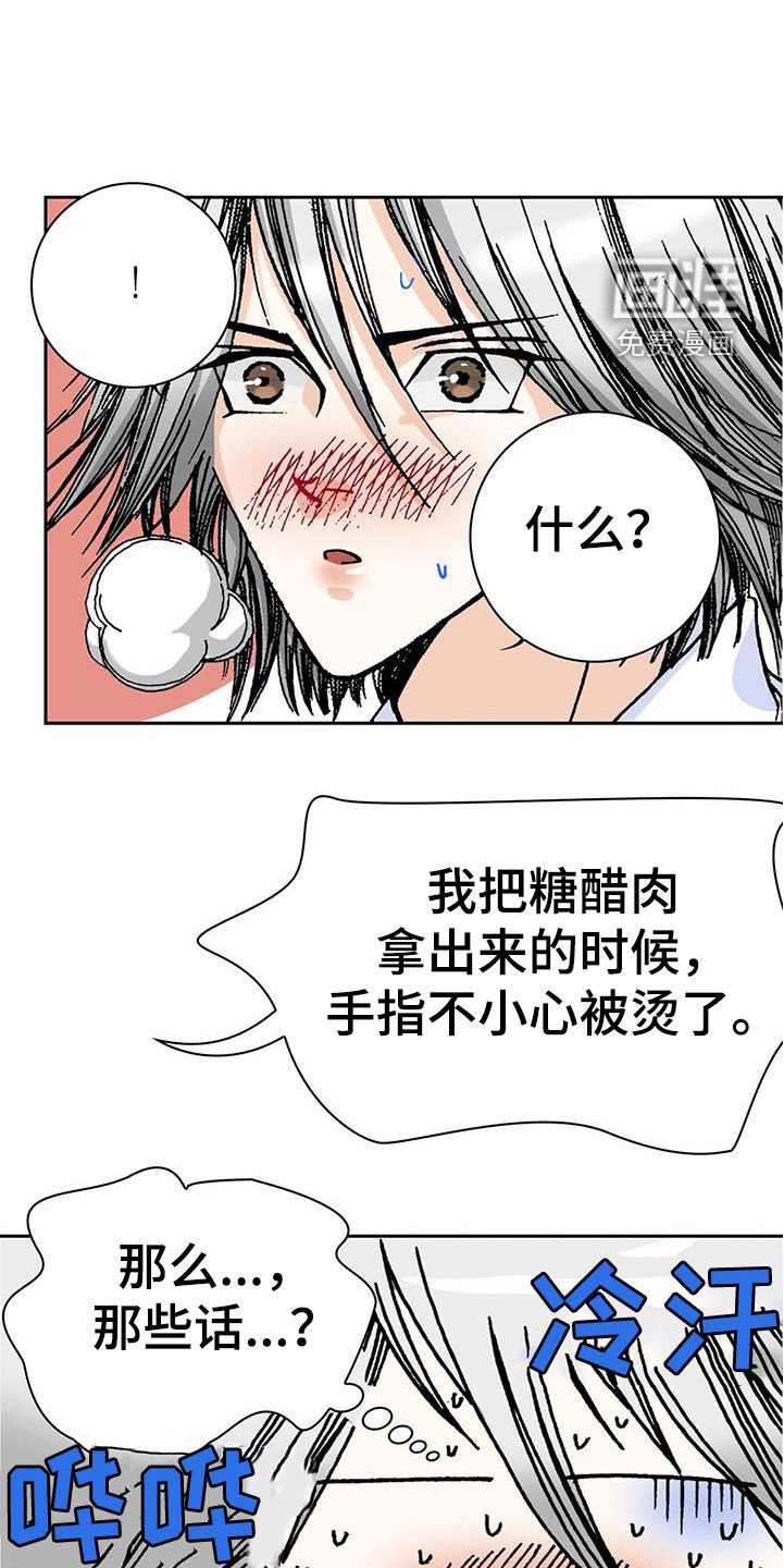 第22章：烫伤