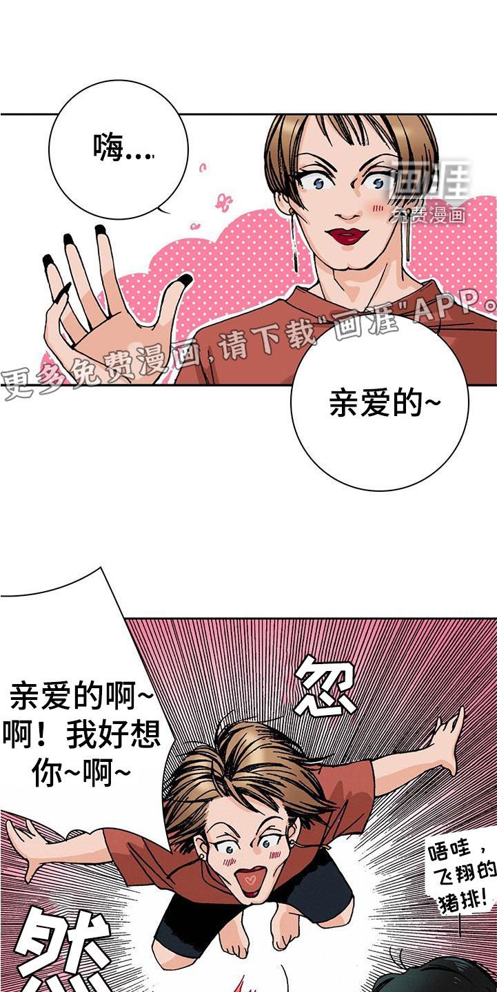 第22章：烫伤