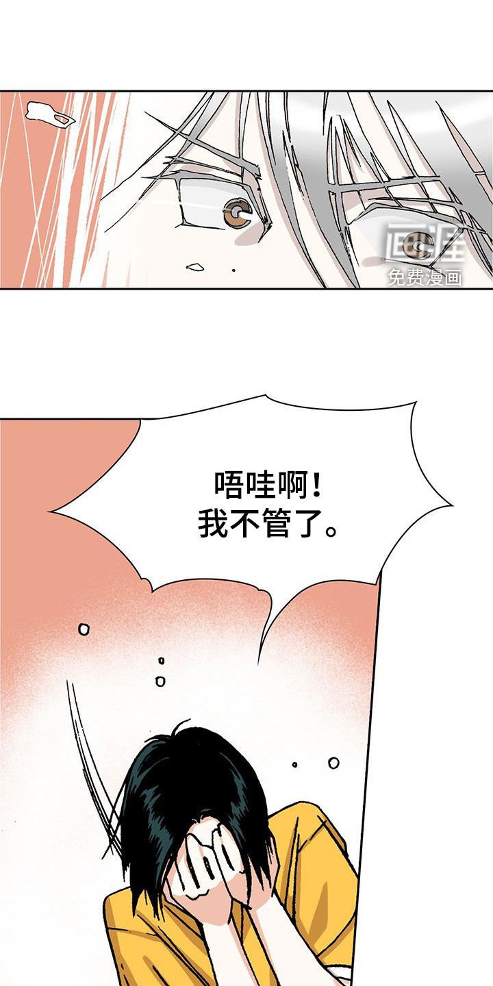 第23章：死定了