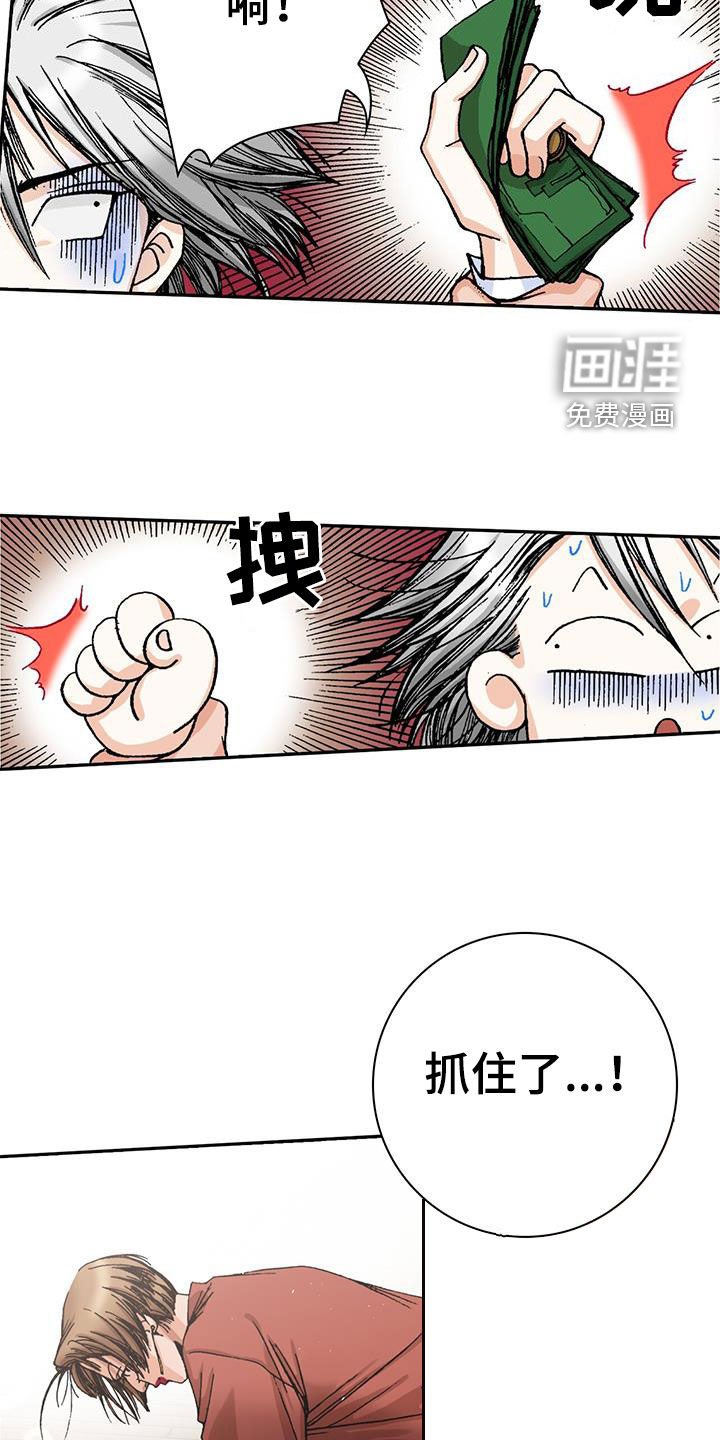 第23章：死定了