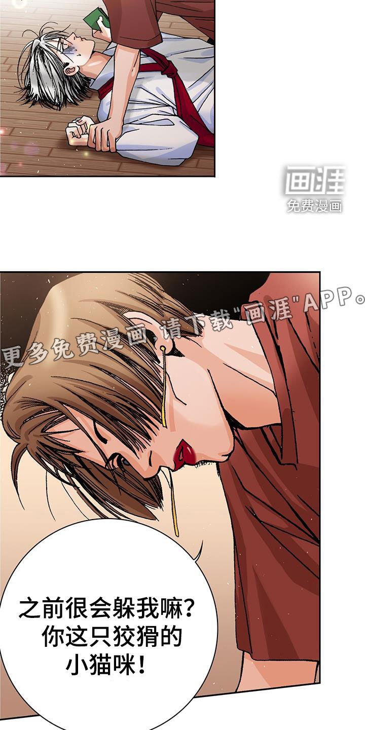 第23章：死定了