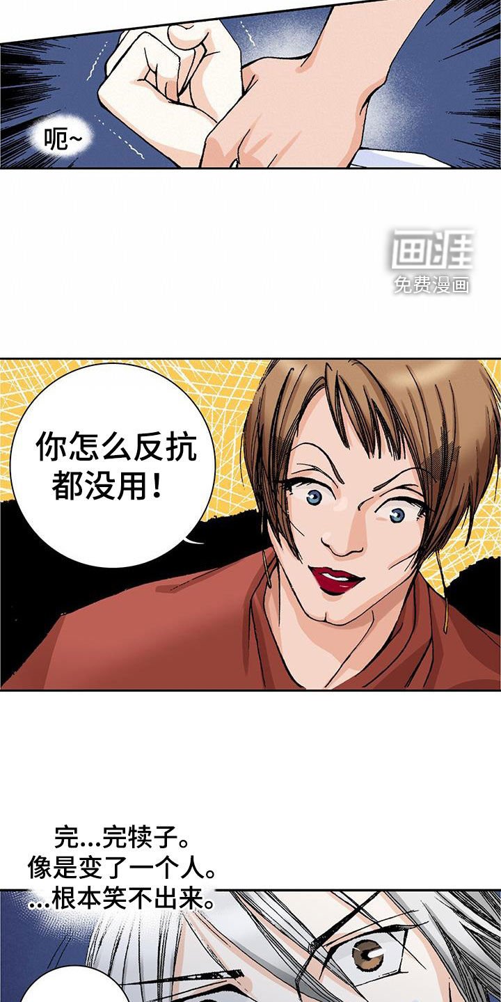 第23章：死定了