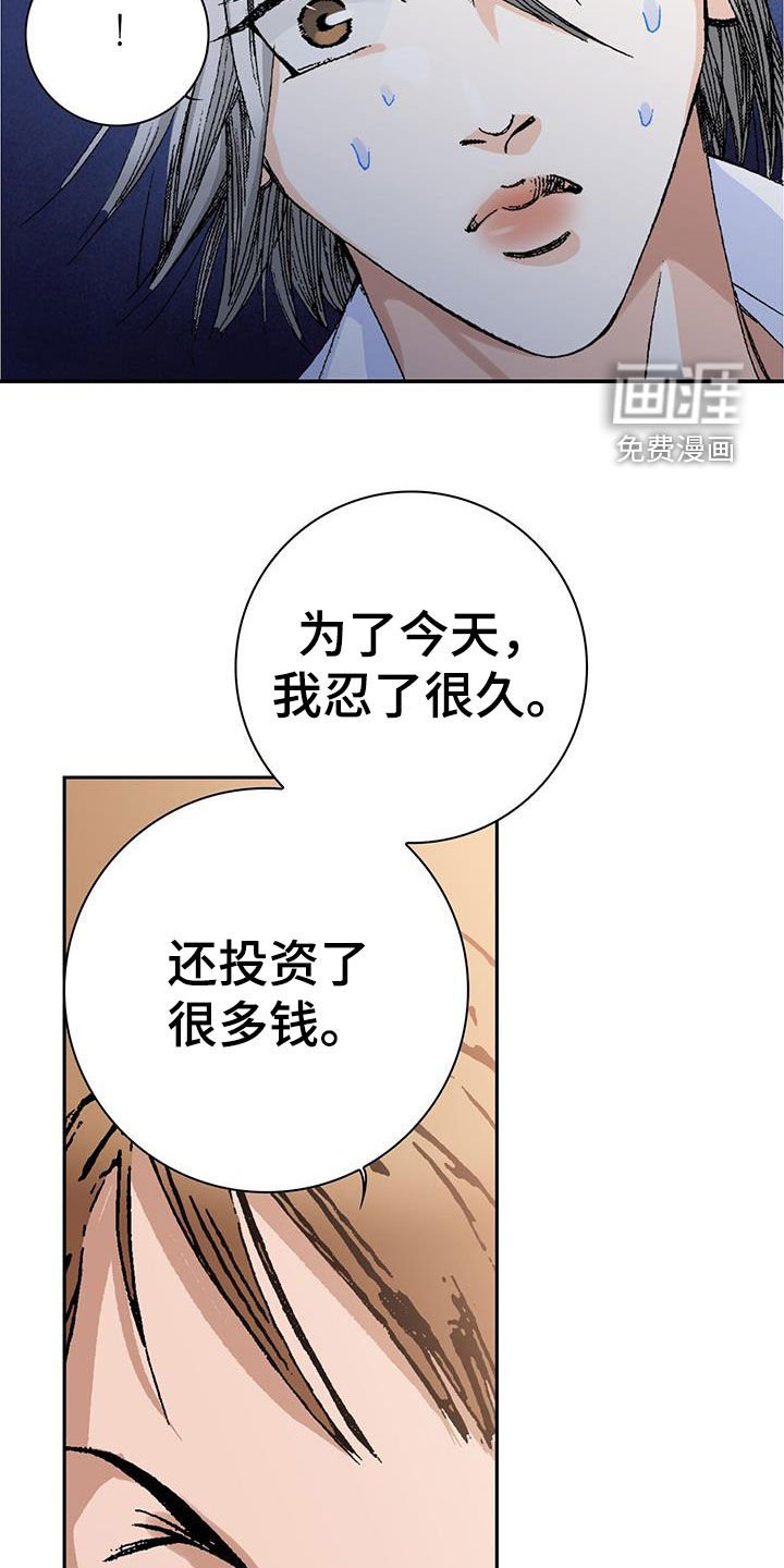 第23章：死定了
