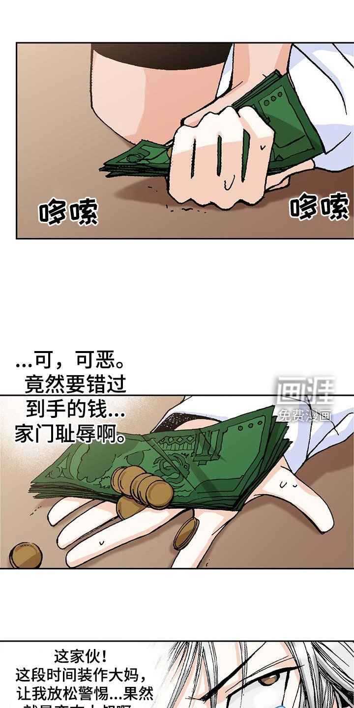 第23章：死定了