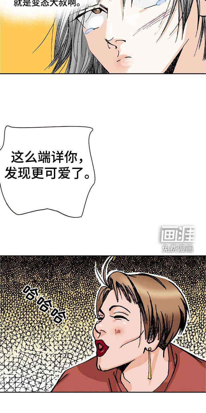 第23章：死定了