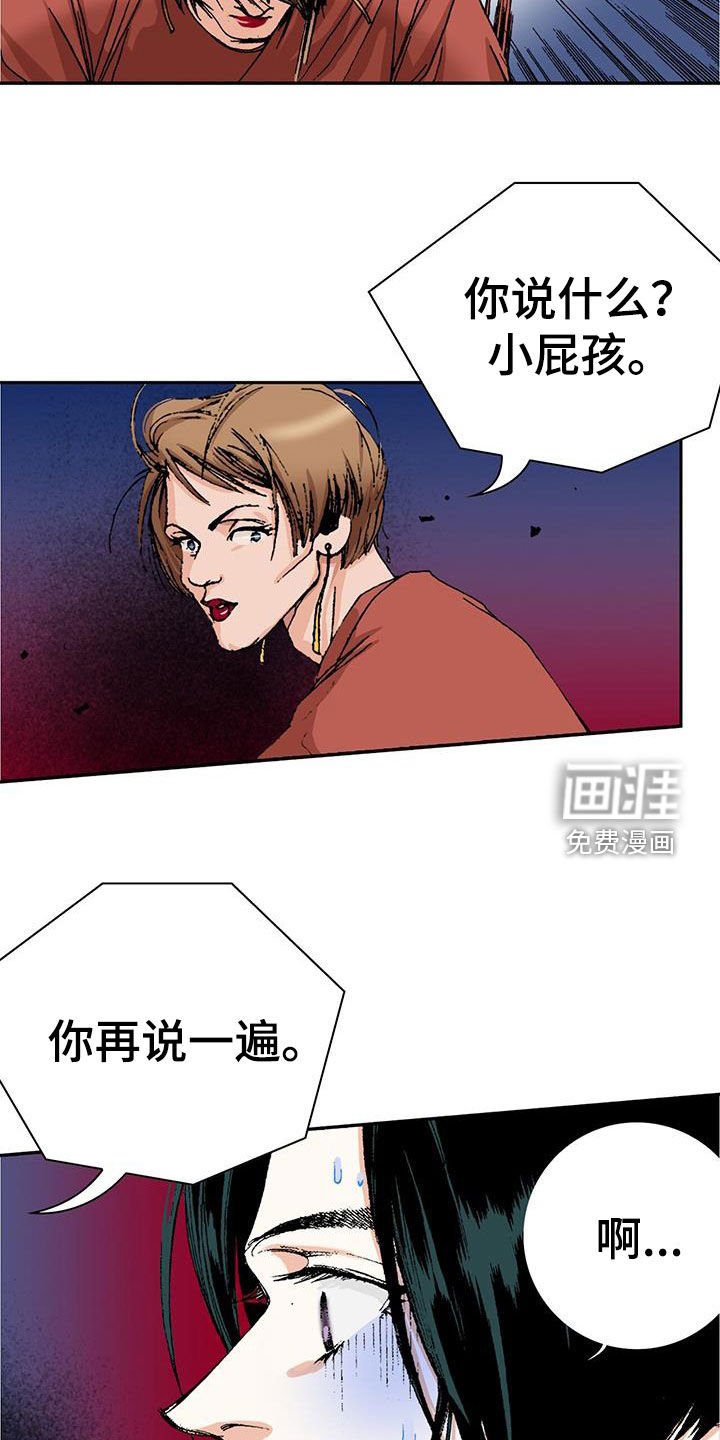 第23章：死定了