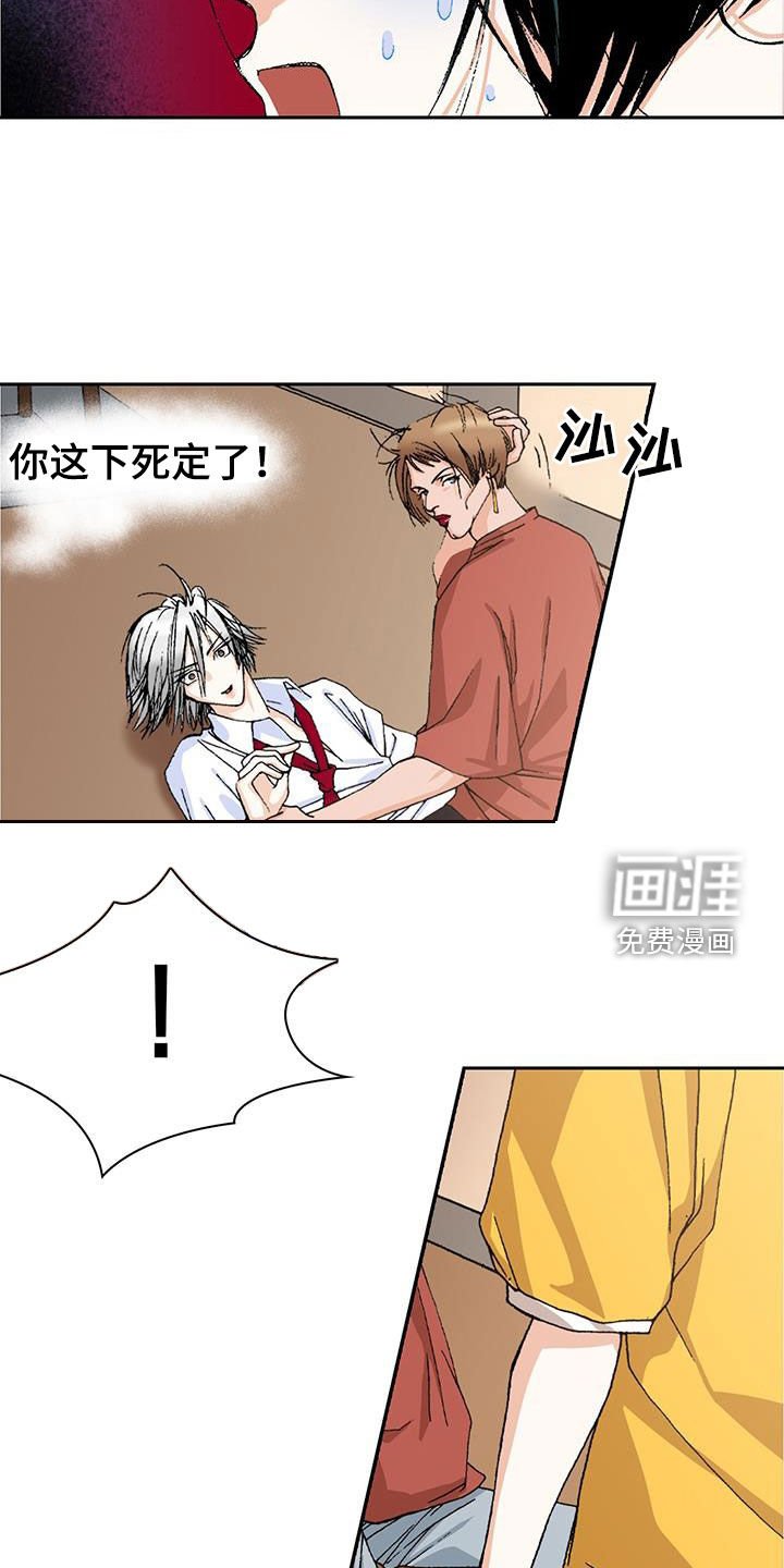 第23章：死定了